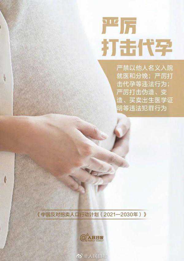 上海代孕合同需要中介,上海惊现代孕服务中介:代孕者分9等